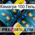 Камагра 100 Гель cialis5